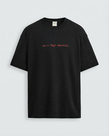 T-shirt "να σε Πάρο αγκαλια;"
