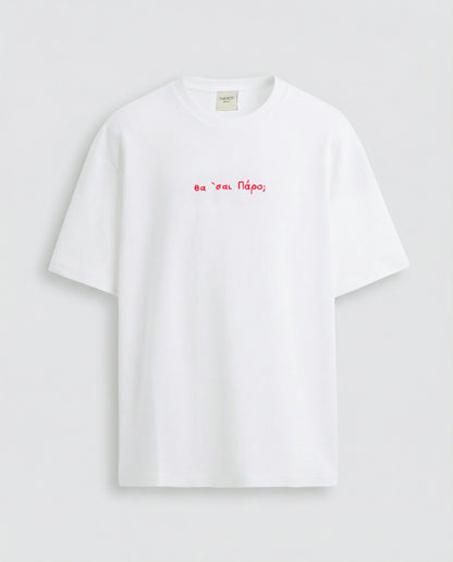 White t-shirt "θα σαι Πάρο;"