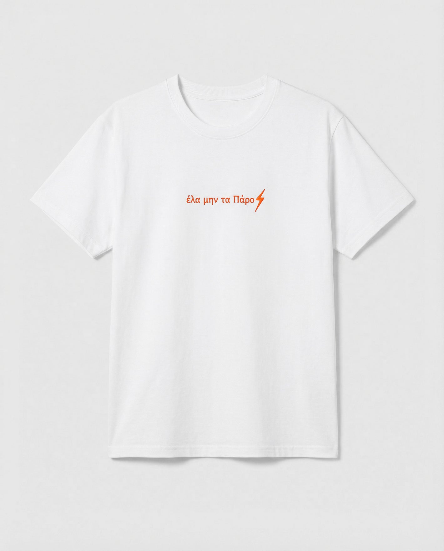 Παιδικό t-shirt "'Ελα μην τα Πάρο"